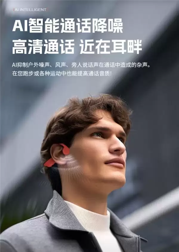 新手运动耳机纠结哪一款?园世 X7 运动耳机:游泳跑步骑行都适配