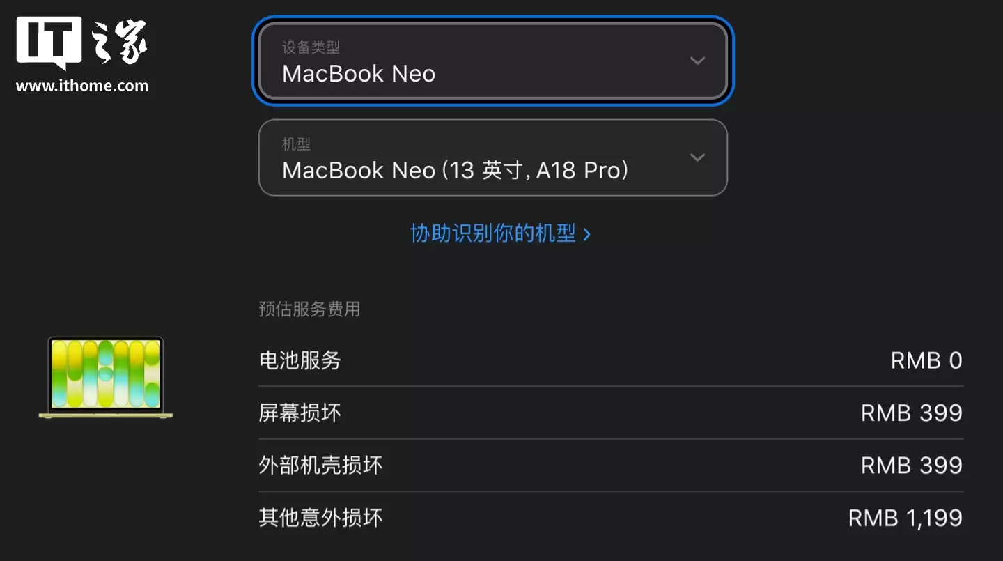 苹果 MacBook Neo 电池寿命揭晓：1000 次完整充放电循环后健康度降至 80%