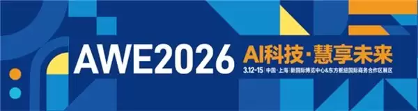 京东头部主播“宝藏姐妹团 U”空降上海 AWE2026