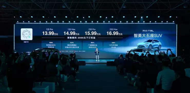 地平线HSD“隐形国宾司机”上线,风云T9L正式预售,13.99万起!