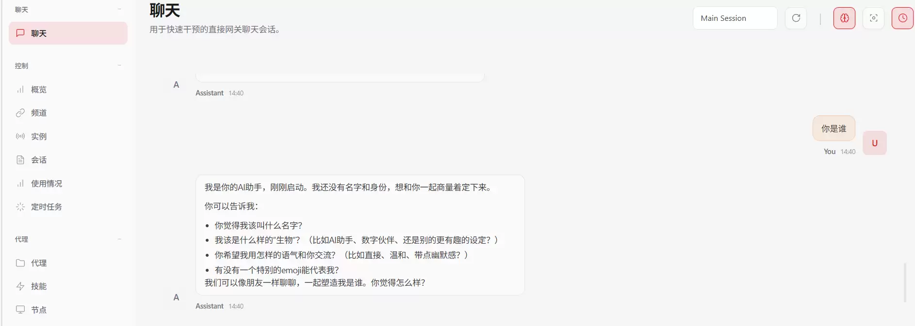 OpenClaw运行效果图