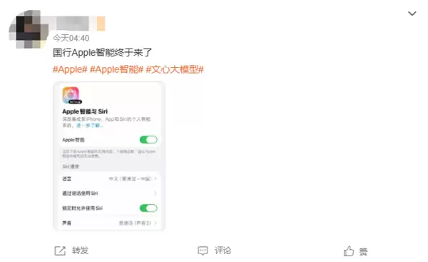 苹果深夜大乌龙！国行AI意外上线又紧急撤回 原因曝光