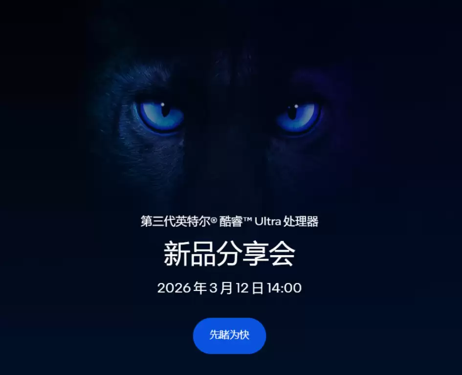 极摩客 EVO-T2 系列小主机 3 月 12 日发布：搭载英特尔酷睿 Ultra X9 388H / X7 358H，GMK claw 小龙虾开箱即用