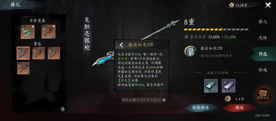 《虚无之印》平民武器组合推荐