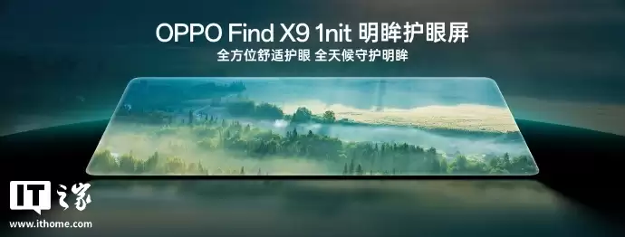 OPPO Find N6 官宣搭载折叠首个内外 1nit 明眸护眼屏,3 月 17 日全球首发