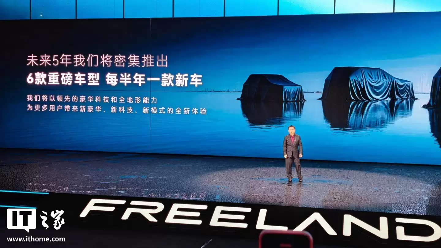 捷豹路虎&奇瑞合作“神行者”品牌正式亮相，CEO文飞宣布将新增规划投资30亿升级新能源产线