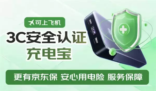 出游“满电”首选便携式充电宝京东入手华为充电宝到手低至 239 元