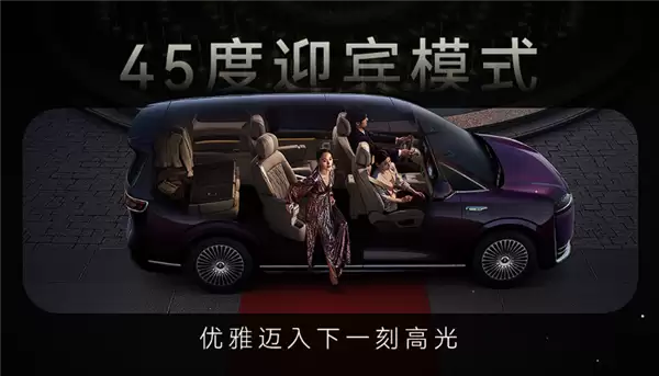 鸿蒙智行首款MPV 智界V9座椅功能首次公开:灵活多变一车多用