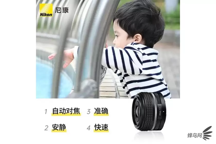 大光圈复古小定焦 尼克尔Z 40mm f/2 SE售2099