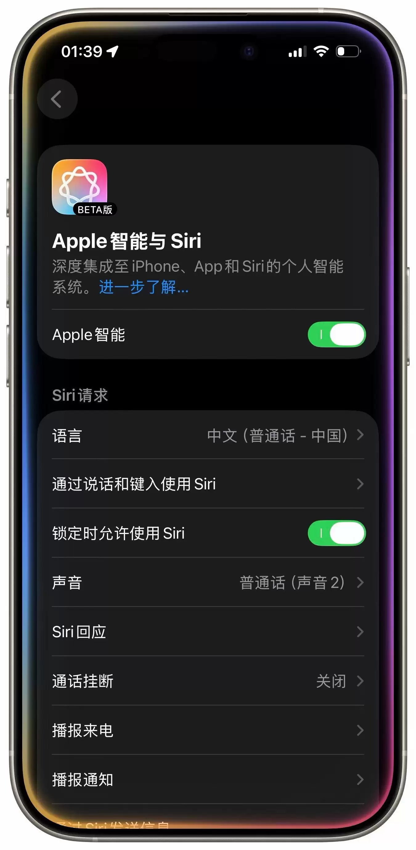古尔曼：Apple Intelligence在中国意外上线，苹果已将其下线