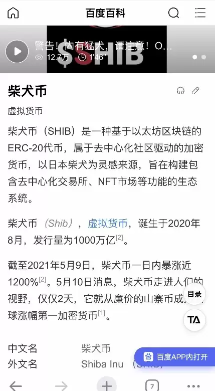 狗狗币和柴犬币哪个更有前景?有何不同?深入分析投资价值对比