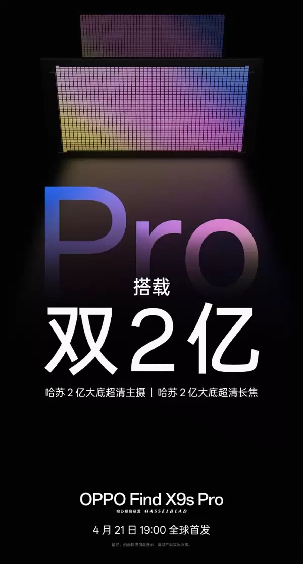 能和Ultra掰手腕！OPPO Find X9s Pro小姐姐实拍 细节反而更真实