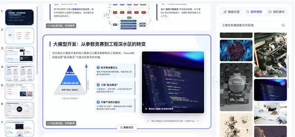 告别手搓 PPT:2026 年最值得入手的 5 大 AI PPT 工具横向测评
