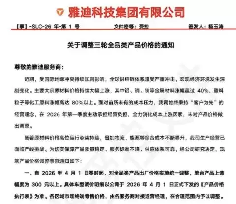 涨价实锤！两轮电动车4月调价 经销商已确认：最高涨300元