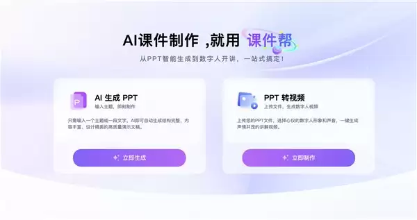 告别手搓 PPT:2026 年最值得入手的 5 大 AI PPT 工具横向测评