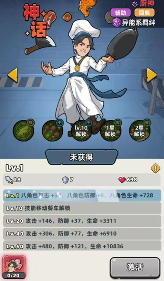 《生存33天》异能爆发流阵容推荐