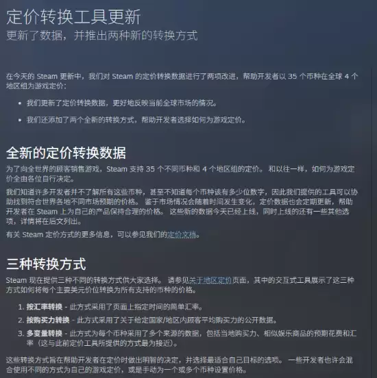 Steam良心更新来了！未来游戏定价将更合理