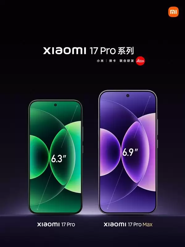 购买建议来了! 小米17/Pro/Pro Max手机区别全方位对比