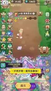 一步两步火力无限流如何配队