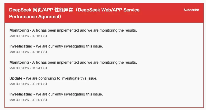 DeepSeek服务3月29日起多次异常，网页端30日10时恢复但状态页仍未更新
