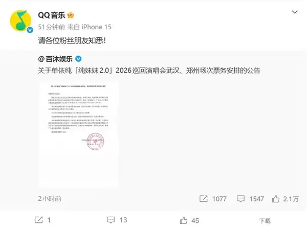 单依纯演唱会自愿免责退票：无任何手续费