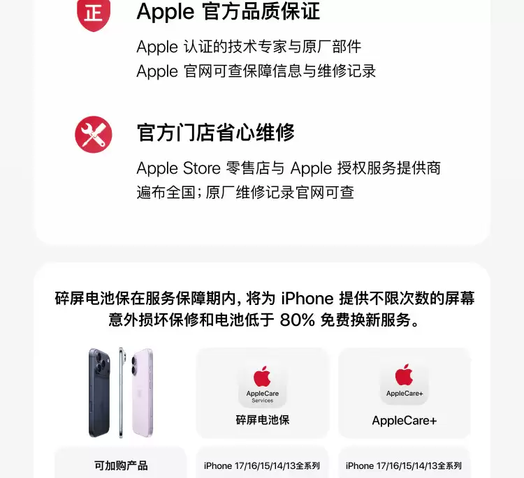 赠 439 元 AppleCare Services 服务:iPhone 17 Pro Max 京东 8999 元发车