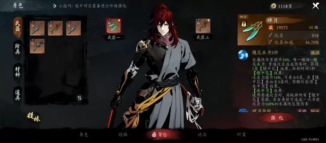 《虚无之印》平民武器组合推荐