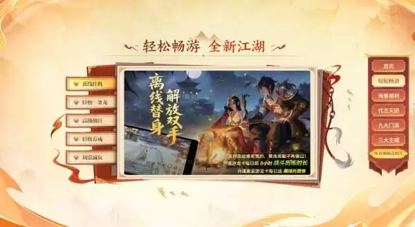 天龙八部手游官网首页入口 天龙八部手游官方网站