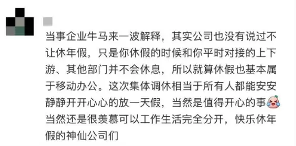 奇瑞汽车春假安排引争议:放1天春假需用年假抵扣
