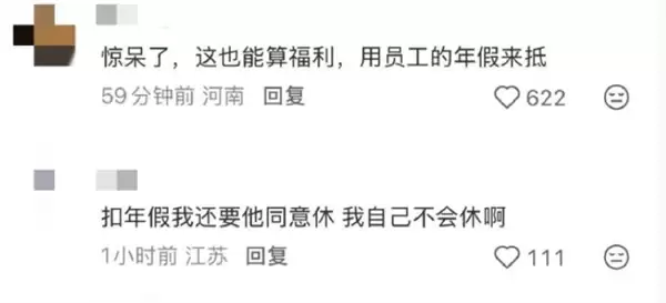 奇瑞汽车春假安排引争议:放1天春假需用年假抵扣