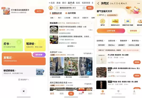 鸿蒙用户先享!大众点评外卖实况窗来了,锁屏就能看外卖进度