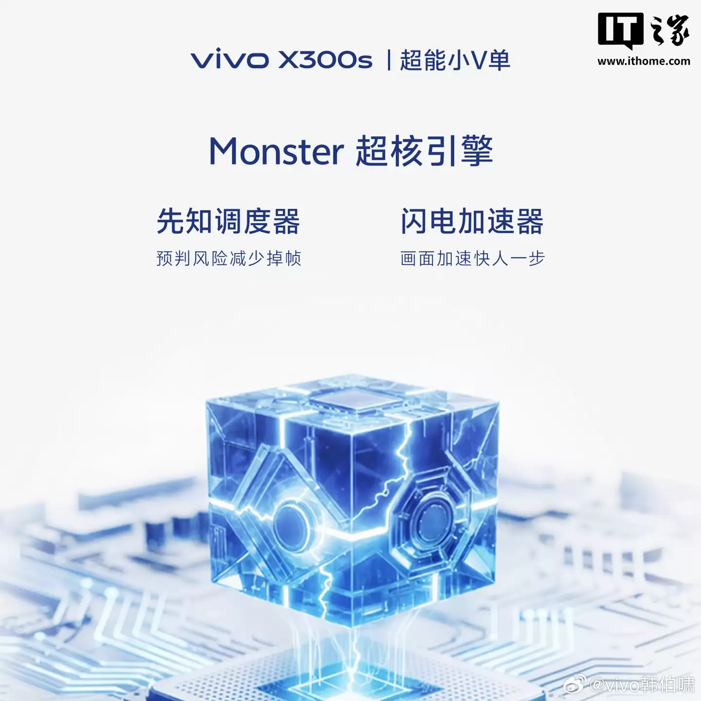 vivo X300s 新机搭载 7100mAh 蓝海电池：第四代硅负极技术，是 X 系列迄今最大电池容量