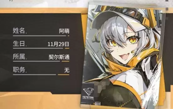 《绿梦：时空之声》阿萌角色背景介绍