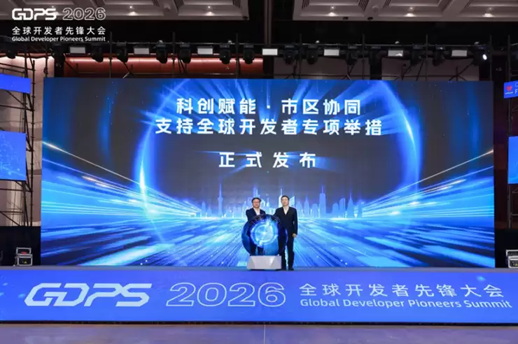 2026全球开发者先锋大会圆满落幕,近 5 万人共赴上海之约