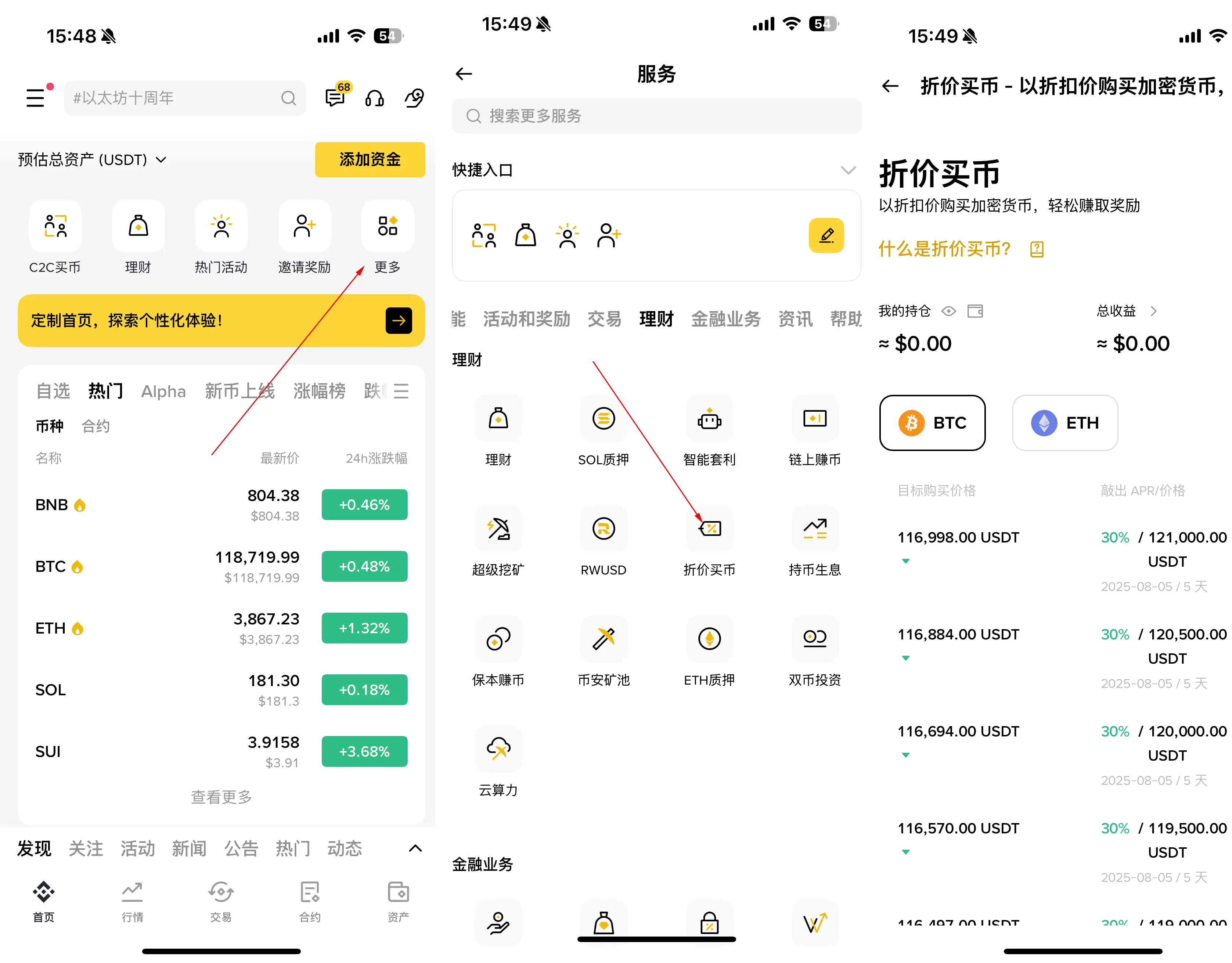 币安折价购买币指南:如何以低于市场价的价格购买加密货币?