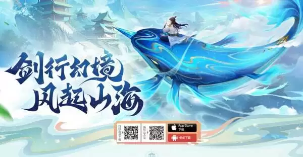 山海剑途官网首页入口 山海剑途官方网站