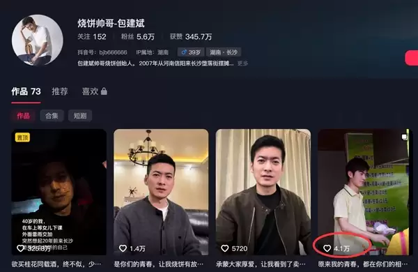 烧饼帅哥20年后翻红：神似严屹宽