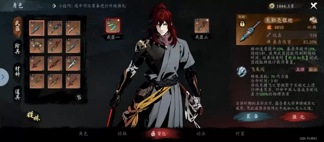 《虚无之印》平民武器组合推荐