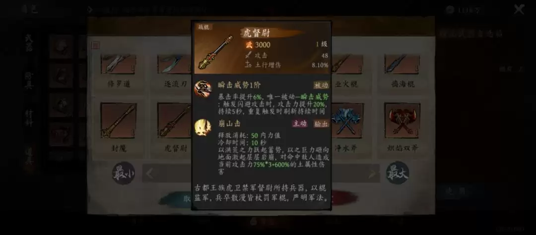 《虚无之印》平民武器组合推荐