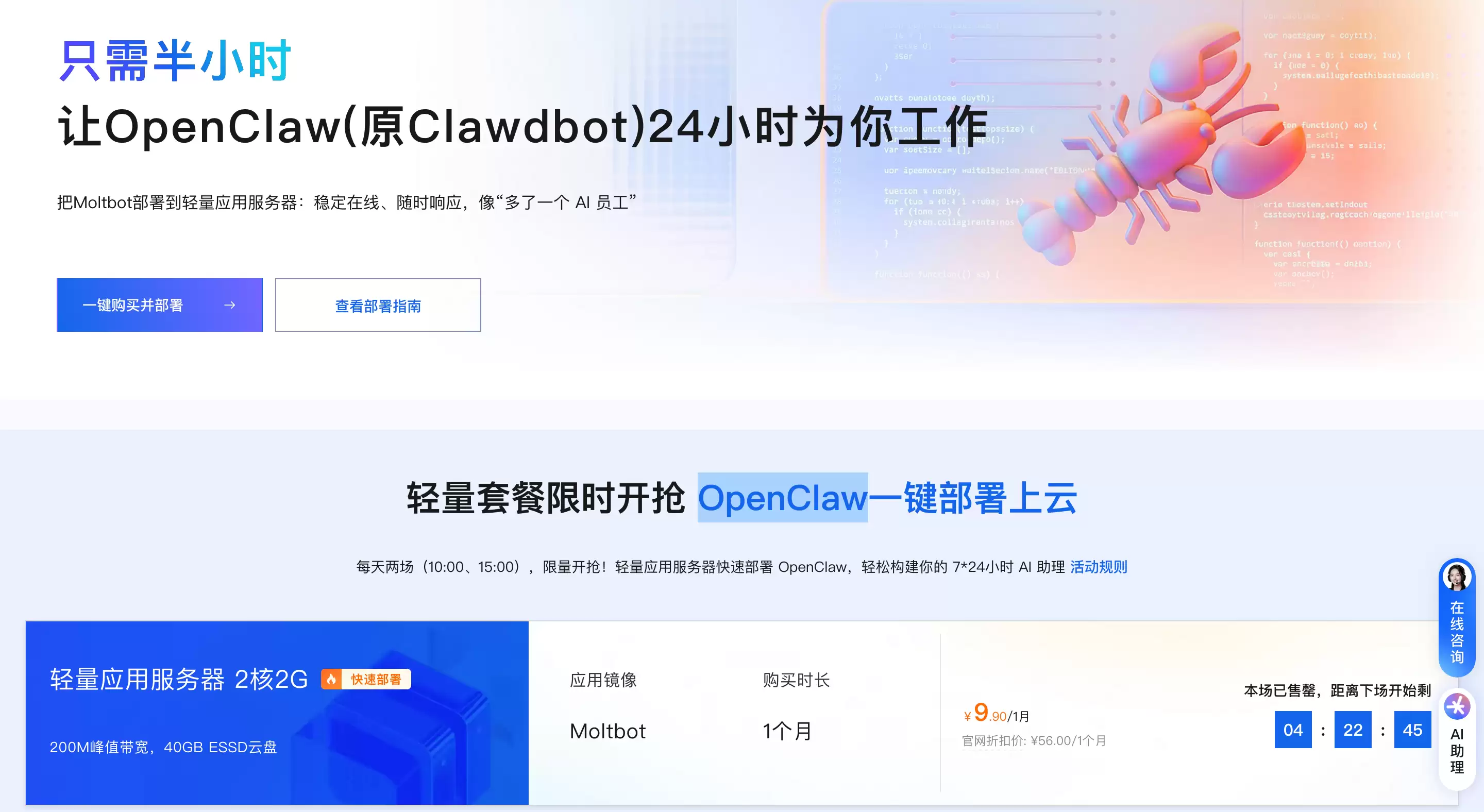OpenClaw Web对话界面