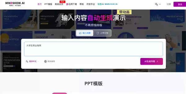 告别手搓 PPT:2026 年最值得入手的 5 大 AI PPT 工具横向测评