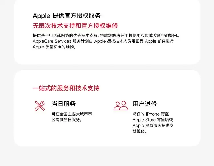 赠 439 元 AppleCare Services 服务:iPhone 17 Pro Max 京东 8999 元发车