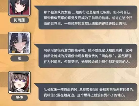 《绿梦：时空之声》阿萌角色背景介绍