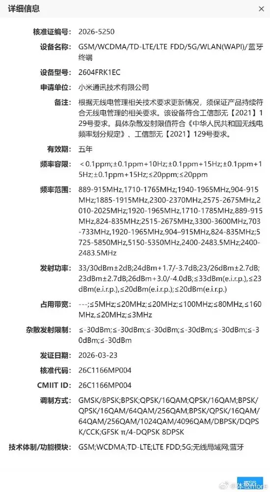 Redmi K90至尊版四月发布：首发天玑9500+主动散热风扇