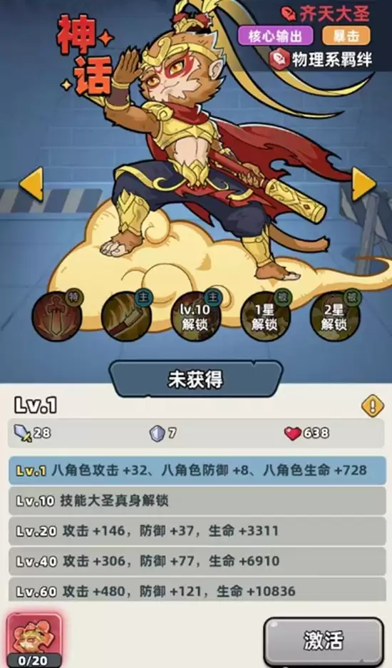 《生存33天》异能爆发流阵容推荐