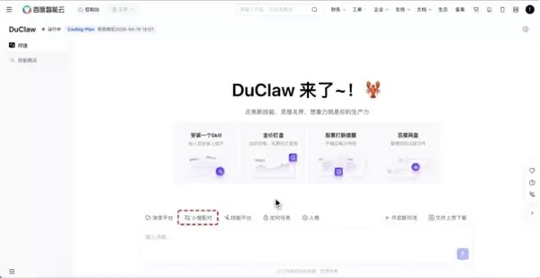 任泽平现场开箱小度 