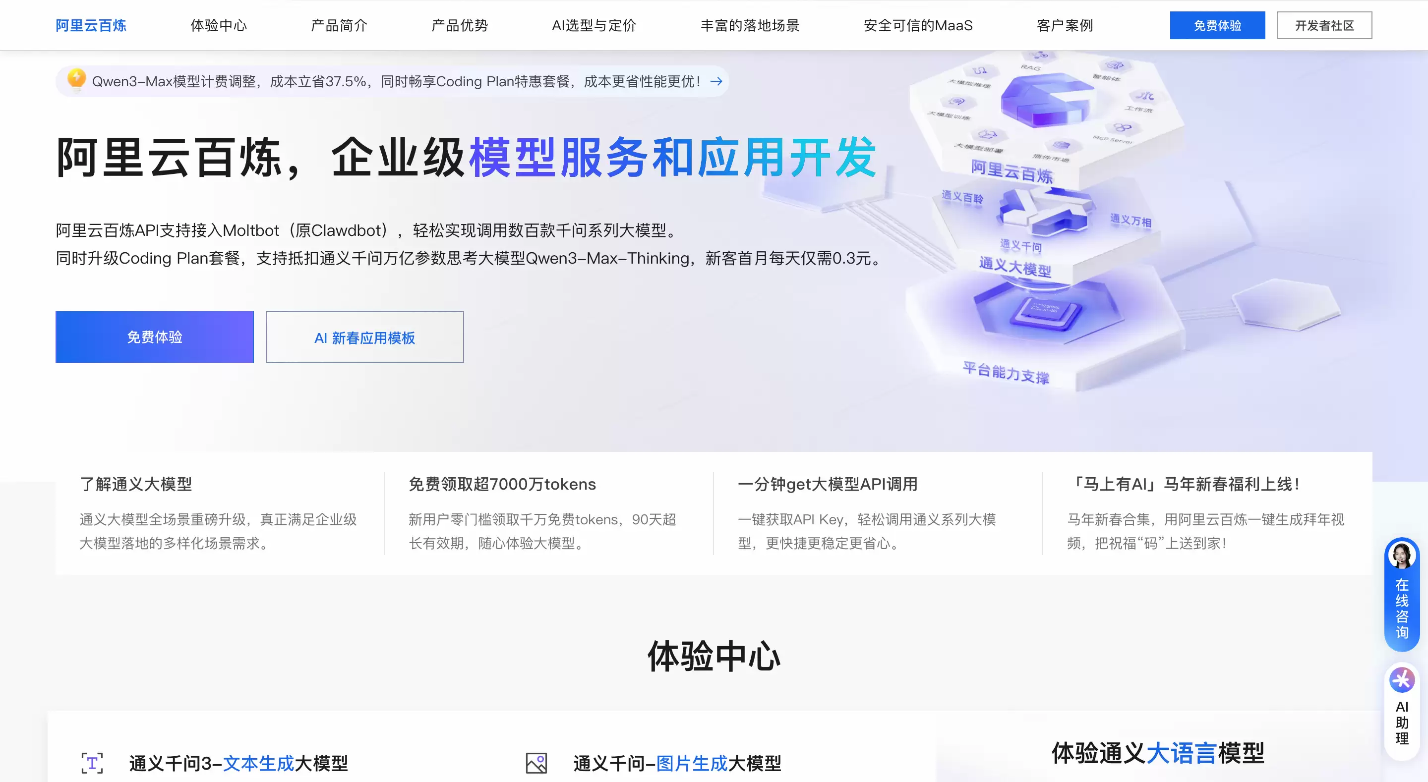 获取百炼API-Key步骤图示