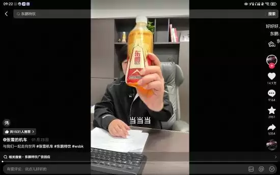 张雪机车夺冠最大赢家?东鹏五万块钱