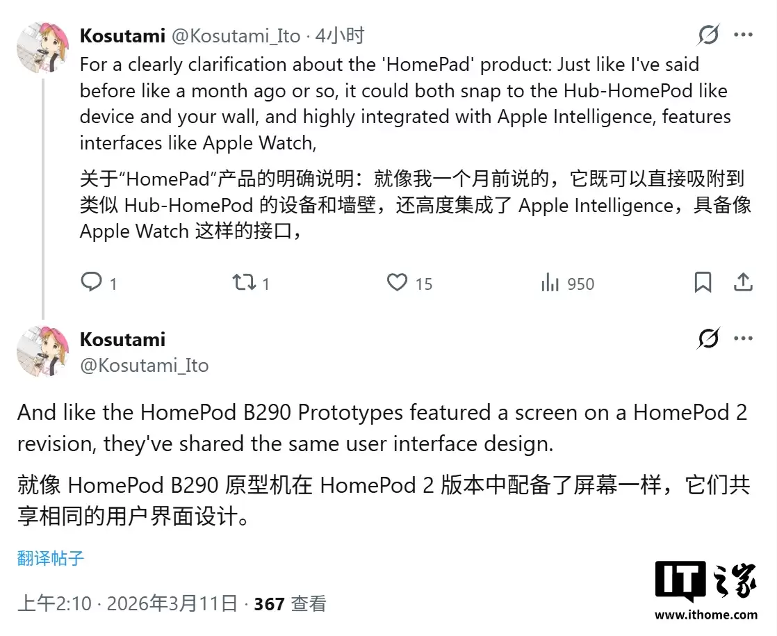 苹果智能家居中枢再曝:磁吸上墙、watchOS 风格界面、AI 交互,今秋发布