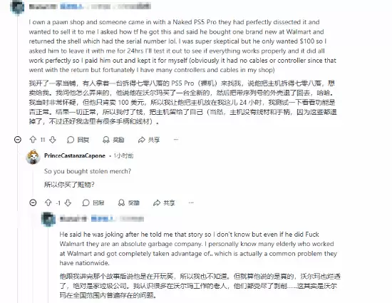 PS5 Pro裸机运行半年稳定，典当行主自曝退壳留芯趣闻引热议